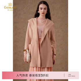 乔万尼新款外套女羊毛呢开衫收腰连帽慵懒设计感EF3B818