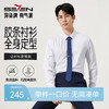 【无缝/免烫/石墨烯蓄热】柒牌抗菌易打理长袖衬衫男商务通勤衬衣129A70420 商品缩略图0