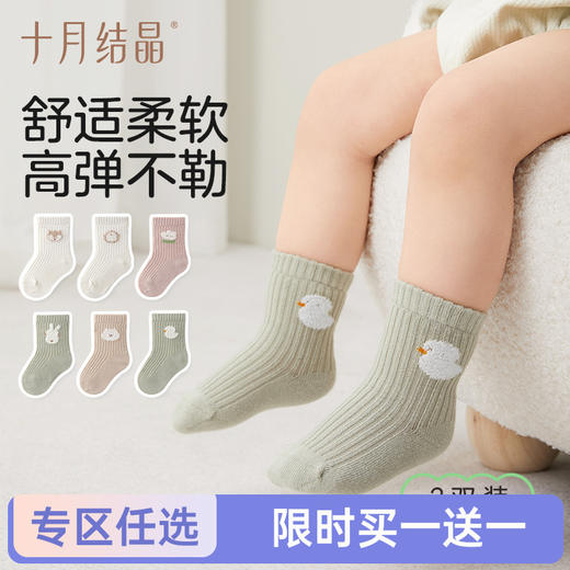 【任选两件，买一送一】3双装婴儿袜子无骨宝宝地板袜新生儿防滑鞋袜学步袜儿童袜子 商品图0