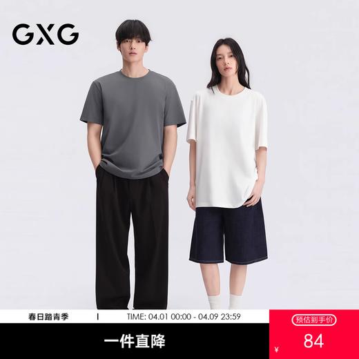【莫代尔凉感吸湿速干】GXG男装 圆领T恤多色打底T恤短袖26夏新品 商品图0