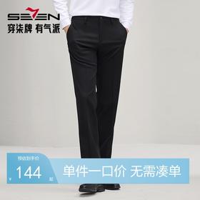 柒牌男装商务西裤男2025秋季新款商务百搭通勤直筒裤男士西装长裤	127H71640