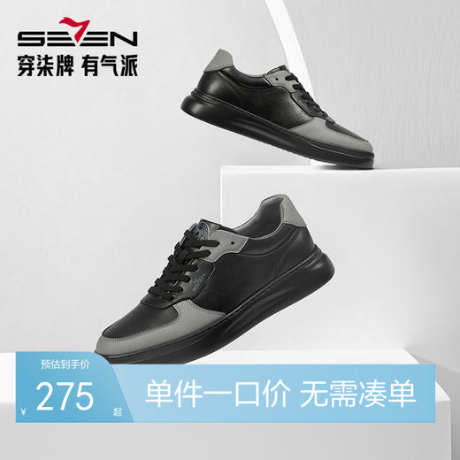 柒牌休闲鞋男士撞色拼接2024新款时尚潮流系带男生轻便舒适男鞋子	127X70370 商品图0