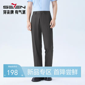 【犀牛褶/含桑蚕丝】柒牌男式商务混纺西裤2026春季新款修身长裤 130H72200