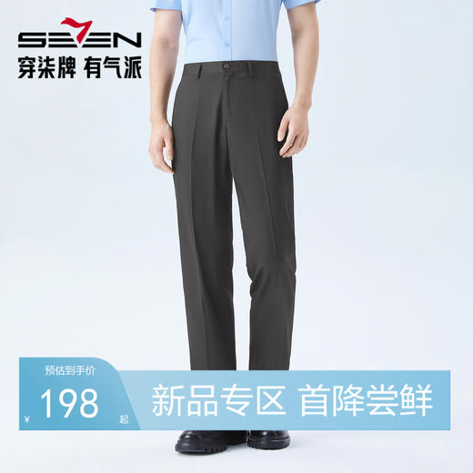 【犀牛褶/含桑蚕丝】柒牌男式商务混纺西裤2026春季新款修身长裤 130H72200 商品图0