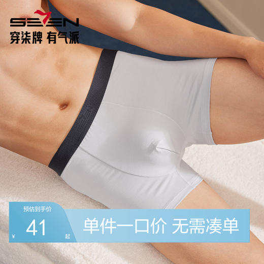 柒牌男士内裤莫代尔男生5A抗菌透气四角裤男款短裤衩3条装平角裤	127F70320 商品图0