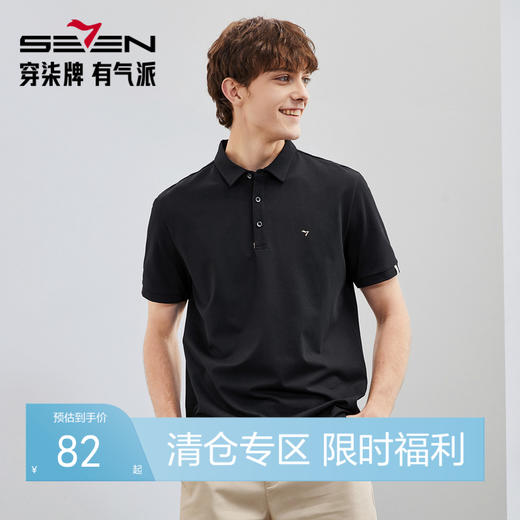 【冰凉丝】柒牌短袖男polo衫夏季新款时尚休闲中青年翻领T恤124T73340 商品图0