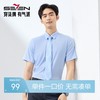 【莫代尔/7A抗菌2A防螨】柒牌男士短袖衬衫2025夏季新品商务衬衣128A71420 商品缩略图0