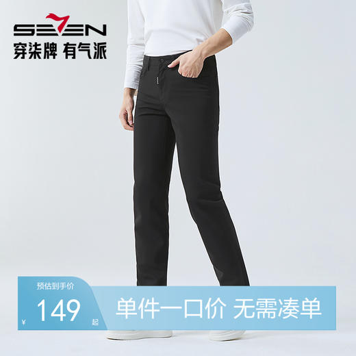 柒牌五袋裤男士2025春季新款时尚潮流中青年休闲百搭黑色直筒长裤128H71400 商品图0