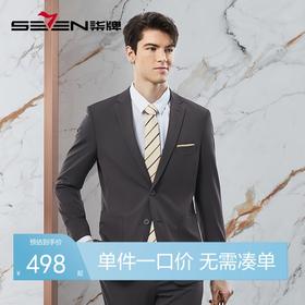 柒牌西装男套装2024春季新款商务休闲平驳领暗条纹男士西服两件套	126C70980