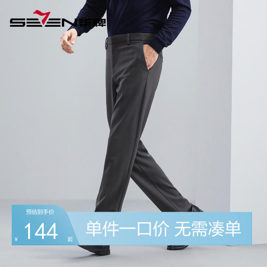 【含莫代尔】柒牌西裤男士秋季新款休闲商务暗格纹提花高弹直筒裤	125H71270 商品图0