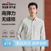 【无缝领/条纹衬衫】柒牌男装商务长袖衬衫男士春季新款休闲上衣130A70720 商品缩略图0