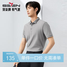 【汗无痕】柒牌男装短袖polo衫男夏季新品时尚休闲中青年翻领T恤128T73170