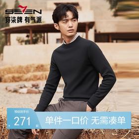 柒牌半高领毛衣男2024秋冬新款保暖舒适时尚休闲中青年打底羊毛衫	127Y70540