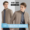 【特价】柒牌男装立领夹克秋冬时尚百搭商务休闲男士外套茄克衫	123K70290 商品缩略图0