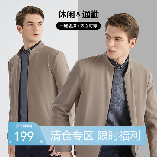 【特价】柒牌男装立领夹克秋冬时尚百搭商务休闲男士外套茄克衫	123K70290 商品图0