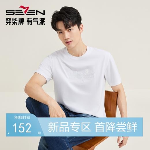 【柒先生/肌理面料/重磅T恤】柒牌男装25夏季潮流时尚短袖130T70060 商品图0