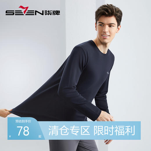 【含莫代尔】柒牌男士长袖T恤春季新款时尚休闲柔软舒适圆领上衣	126T73110 商品图0