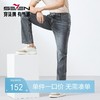 【含莱赛尔】柒牌直筒牛仔裤男2025春季新款休闲百搭男士水洗长裤128H72610 商品缩略图0