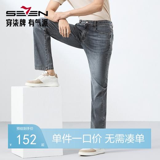 【含莱赛尔】柒牌直筒牛仔裤男2025春季新款休闲百搭男士水洗长裤128H72610 商品图0