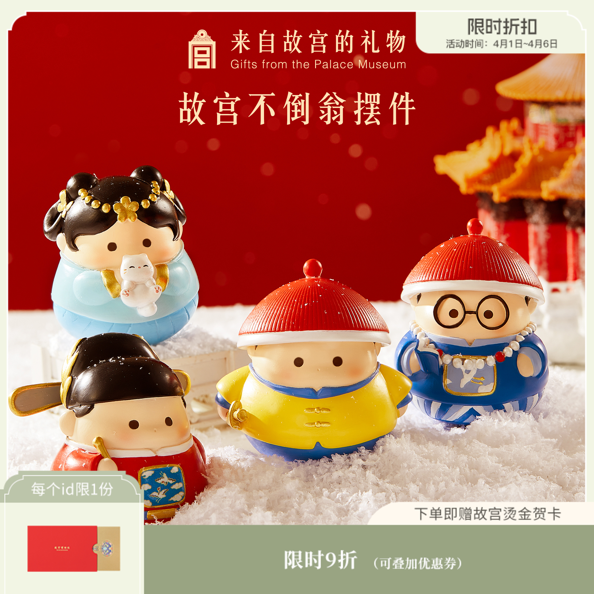 【故宫摆件】不倒翁摆件树脂桌面可爱玩具博物馆文创生日礼物