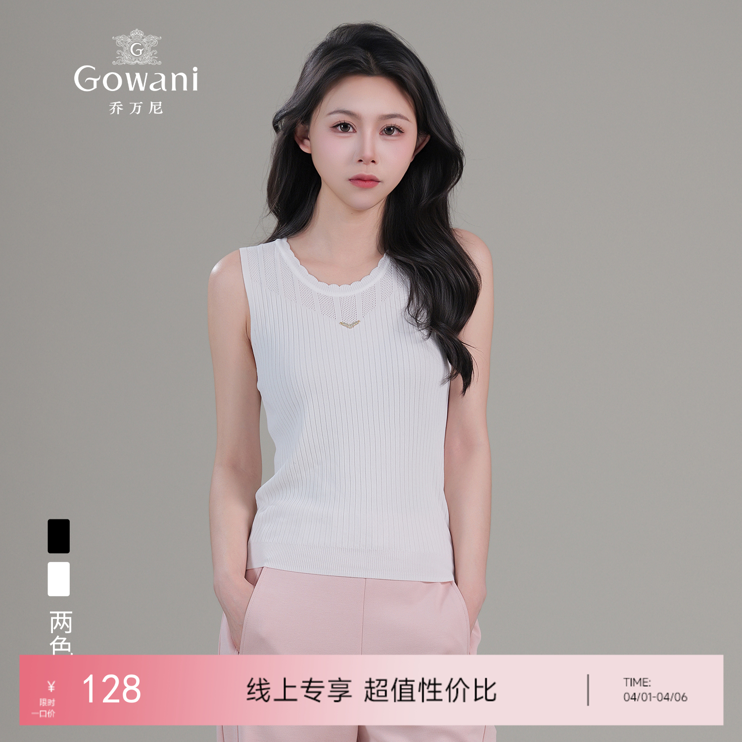 【三色可选】乔万尼重磅新品无袖t恤打底背心百搭EZ2M127