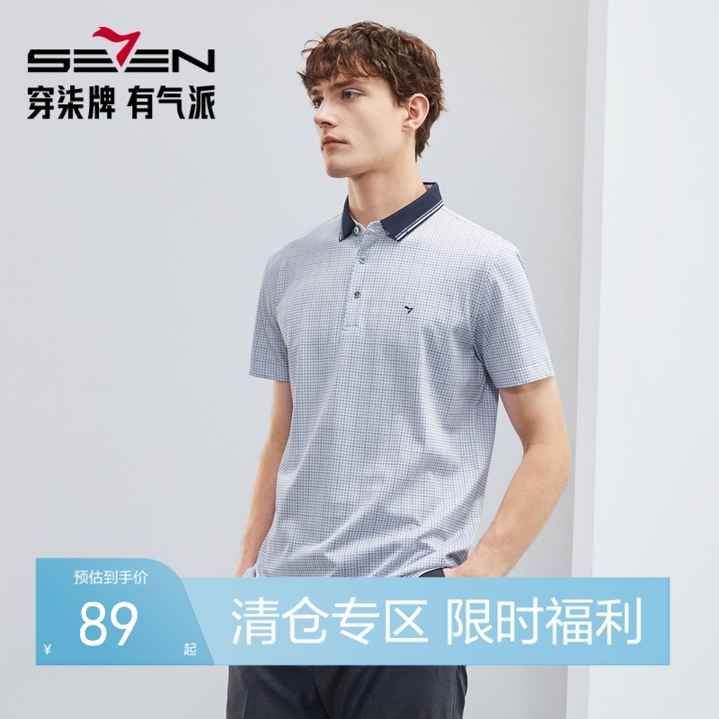 柒牌polo衫男短袖夏季薄款时尚休闲中老年千鸟格翻领T恤上衣124T73310