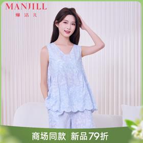 【商场同款】熳洁儿 梭织棉套装背心五分裤夏季家居服法式田园风26203011