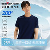 【持久如新】柒牌200支短袖T恤男士夏季新款时尚字母提花圆领上衣	126T73570 商品缩略图0