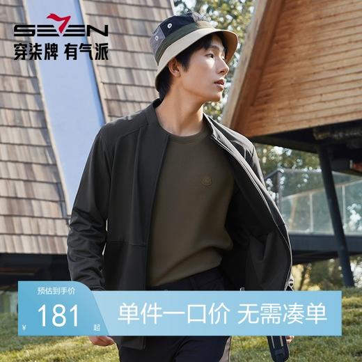 柒牌开衫卫衣男2024秋冬新款时尚潮流中青年宽松休闲百搭男士外套	127W70660 商品图0