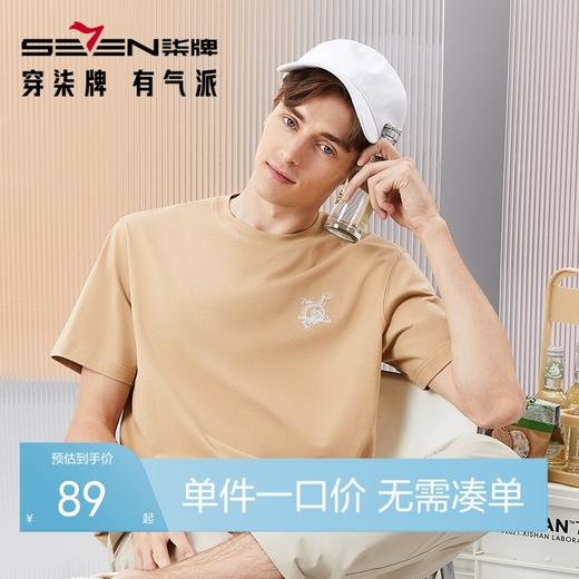 【凉感索罗纳】柒牌圆领短袖T恤男2024夏季新款时尚龙纹休闲上衣	126T71420 商品图0