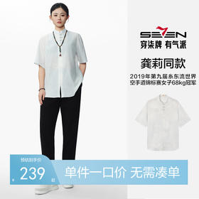 【龚莉同款】柒牌半开襟衬衫男士夏季新品满印中国风盘扣短袖衬衣128A71790