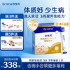 【小金盾】合生元乳铁蛋白+益生菌调制乳粉(HMO)30袋装(25版） 商品缩略图0