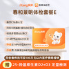 爱康国宾 春和景明体检套餐E 商品缩略图0