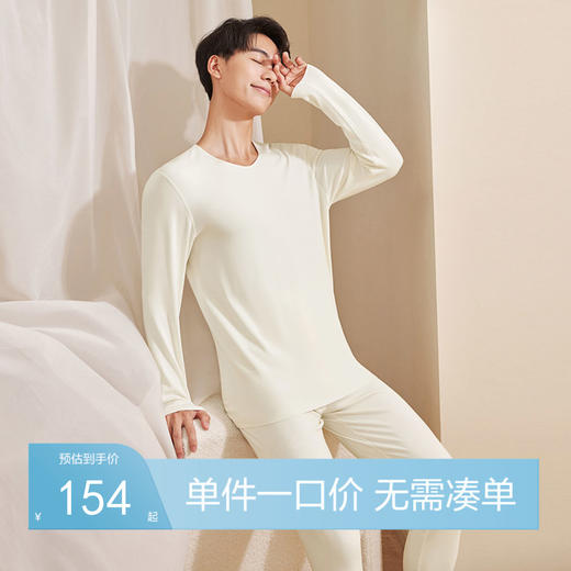 柒牌保暖内衣男套装2024秋冬新品男款秋衣秋裤抗菌舒适圆领打底衣	127F70200 商品图0