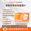 爱康国宾 睿智悦享体检套餐H（含腰椎CT) 商品缩略图0