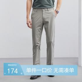【免烫】柒牌男裤易打理休闲裤春夏新款商务通勤上班直筒长裤	124H71330