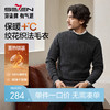 【100%纯羊毛】柒牌男装毛衣2025冬季新款青年保暖羊毛衫灰色圆领129Y70380 商品缩略图0