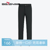 柒牌休闲长裤男2024秋冬厚款商务百搭黑色修身针织保暖直筒男裤子	127H70230 商品缩略图0