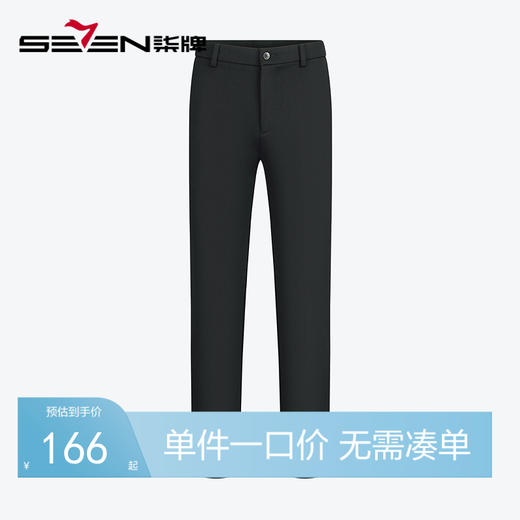 柒牌休闲长裤男2024秋冬厚款商务百搭黑色修身针织保暖直筒男裤子	127H70230 商品图0