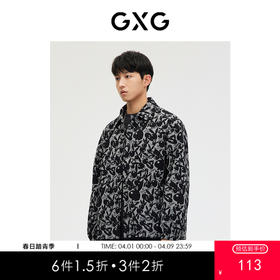 GXG男装 潮流时尚翻领夹克 提花满印好搭夹克外套秋冬热卖GE1210248L