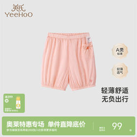 【商场同款】英氏儿童裤子春夏清凉中裤女童牛仔裤新款休闲裤