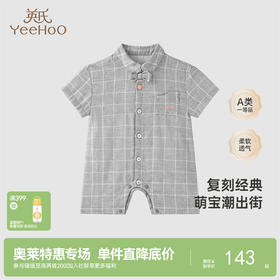 【商场同款】英氏婴儿哈衣夏季柔软透气连体衣新款婴儿衣服