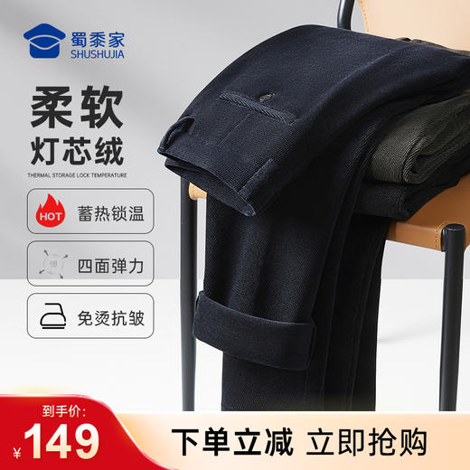 【灯芯绒四面弹休闲裤】防风保暖加绒长裤 抗皱直筒裤子KT415 商品图0