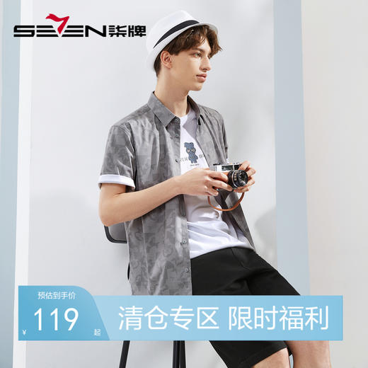 【含莫代尔】柒牌男士短袖衬衫夏季新款时尚潮流满身印花翻领衬衣	124A70030 商品图0