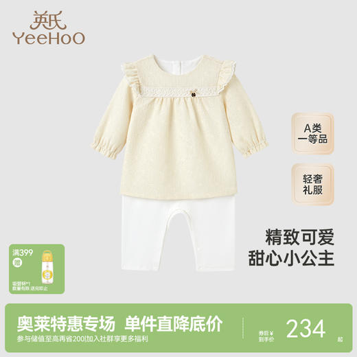 【商场同款】英氏婴儿连体衣春夏长袖女宝宝衣服新款哈衣爬服 商品图0