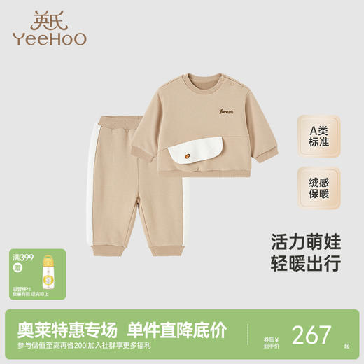 【商场同款】英氏儿童套装男童加绒保暖秋冬套装休闲百搭新款 商品图0