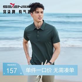【含桑蚕丝】柒牌男装短袖Polo衫男夏季新款渐变印花休闲翻领T恤	126T73410