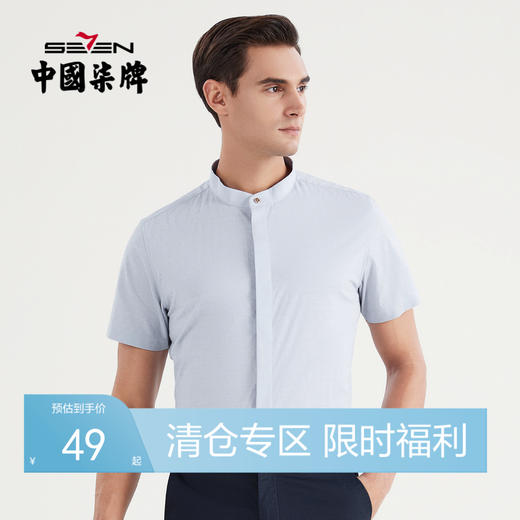 【特价】柒牌衬衣短袖男年夏季新款时尚休闲提花立领男装暗门襟衬衫潮	122A70330 商品图0