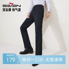 【针织弹力西裤】柒牌男装西裤2025秋季新款直筒商务中青年西装裤129H71810