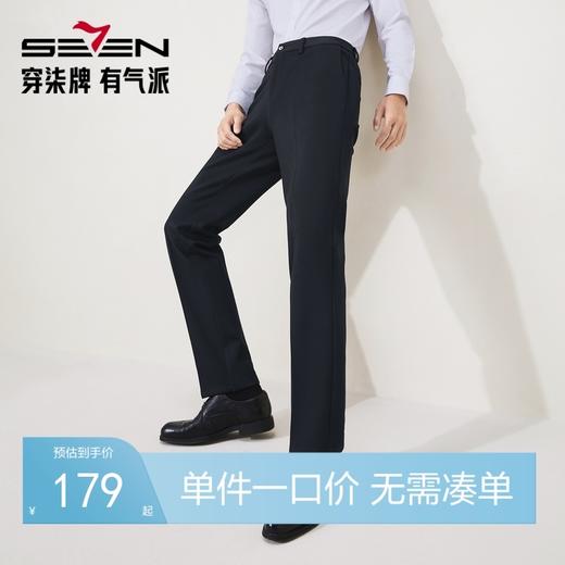 【针织弹力西裤】柒牌男装西裤2025秋季新款直筒商务中青年西装裤129H71810 商品图0